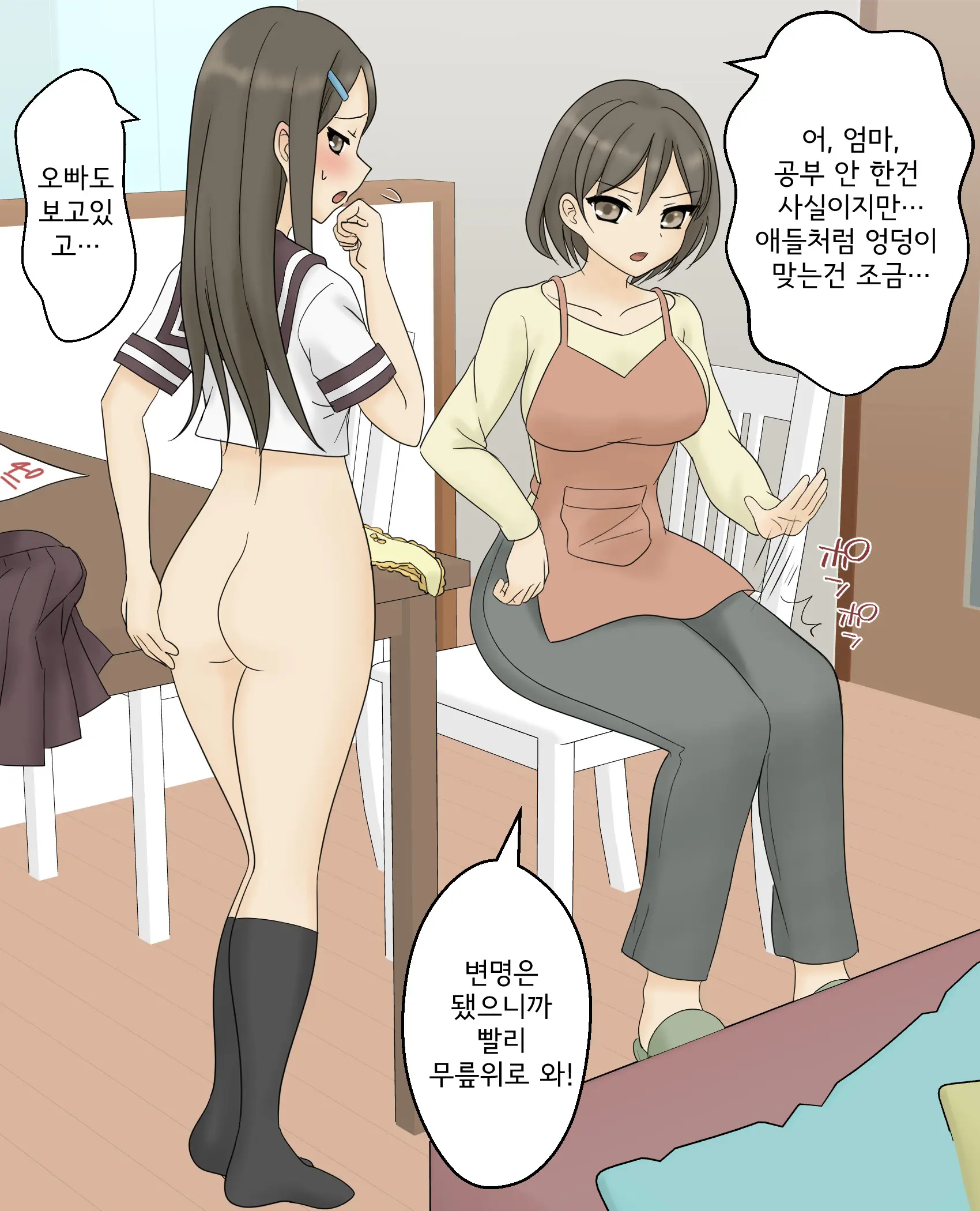 My Spanking Friends